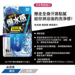 日本 GATSBY體用抗菌濕巾 爆水擦澡濕巾24張/單包 外出必備 潔淨清爽 懶人必備