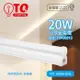 4入 【TOA東亞】 LDP304-20AAD-SI LED 20W 4呎 6000K 晝光色 白光 全電壓 支架燈 層板燈 TO430313