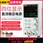 【台灣公司 可開發票】優利德UTP1306S高精度維修數顯式開關型UTP1310可調直流穩壓電源