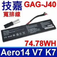 在飛比找樂天市場購物網優惠-技嘉 GAG-J40 寬排線 原廠規格 電池 Aero 14