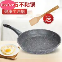 在飛比找蝦皮購物優惠-A non-stick frying pan domesti