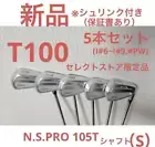 Titleist T100 Iron 5 Piece Set N.S.Pro 105T