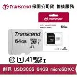 Transcend 創見 USD300S 64GB C10 UHS-I microSD 記憶卡 (TS300S-64G)