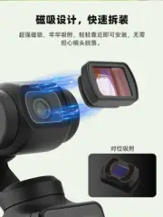 Movie Lens Gimbal Camera Magnetic Deformation Lens Filter For DJI OSMO POCKET3