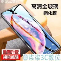 在飛比找Yahoo!奇摩拍賣優惠-『柒柒3C數位』鋼化玻璃膜Samsung Glaxy A3 