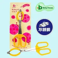 在飛比找蝦皮購物優惠-【Baby House 愛兒房】台灣製 Baby Q 不繡鋼