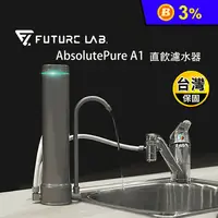 在飛比找生活市集優惠-【Future Lab. 未來實驗室】AbsolutePur