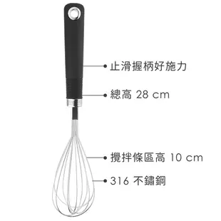 《Sabatier》好握不鏽鋼打蛋器(28cm) | 攪拌棒 攪拌器