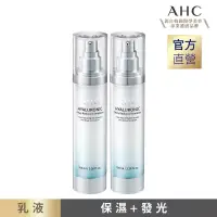 在飛比找博客來優惠-【官方直營AHC】超能玻尿酸肌亮保濕乳液100ml_2入組