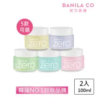 在飛比找momo購物網優惠-【BANILA CO 官方直營】Zero零感肌瞬卸凝霜100