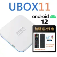 在飛比找博客來優惠-安博盒子 UBOX11 X18 PRO MAX 第11代智慧