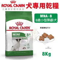 在飛比找蝦皮商城精選優惠-🌟快速出貨🌟🚚免運🚚Royal Canin法國皇家 犬專用乾