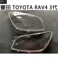 在飛比找蝦皮購物優惠-【極致】 TOYOTA 豐田汽車專用大燈燈殼 燈罩豐田 TO