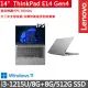 【ThinkPad 聯想】14吋i3商務筆電(E14 Gen4/i3-1215U/8G+8G/512G/FHD/IPS/W11/升三年保)