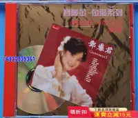 在飛比找Yahoo!奇摩拍賣優惠-CD鄧麗君 甜蜜蜜 小城故事  金裝鄧麗君最為經唱片。甜蜜蜜