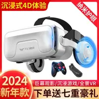 在飛比找樂天市場購物網優惠-VR眼鏡 3D眼鏡 VR設備一體機 千幻魔鏡20代vr眼鏡3