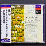 企鵝三星/MAHLER馬勒-第9號交響曲/流浪者之歌/少年的神奇號角 SOLTI蕭提/指揮 2003年德國版2CD