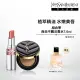 【YSL】官方直營 恆久完美水潤彩妝組(全新皮革氣墊+水唇膏新品/新品上市)