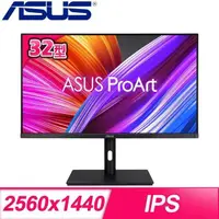 在飛比找PChome24h購物優惠-ASUS 華碩 ProArt PA328QV 32型 IPS