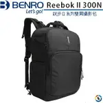 BENRO百諾 REEBOK II 300N 銳步II系列雙肩攝影背包