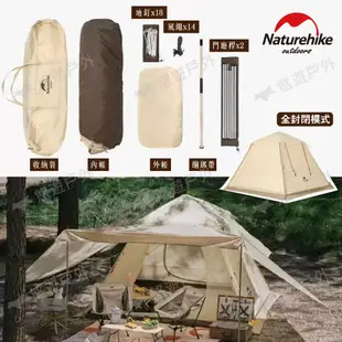 Naturehike 挪客 Ango速開自動四人帳 雪裙款 露營 悠遊戶外 現貨 廠商直送