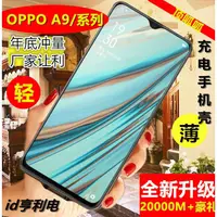 在飛比找蝦皮購物優惠-@夢夢OPPO A9背夾電池A7X背夾式充電寶A7充電寶R1