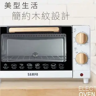 SAMPO 聲寶 KZ-CB10 10L電烤箱