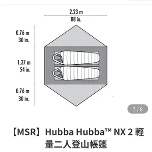 |||登山裝備出租||| MSR Hubba Hubba NX 2 輕量二人登山帳篷
