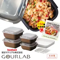 在飛比找蝦皮購物優惠-【日本製GOURLAB】GOURLAB 可可色特別版 微波爐