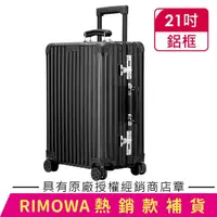 在飛比找momo購物網優惠-【Rimowa】Classic Cabin 21吋登機箱 黑