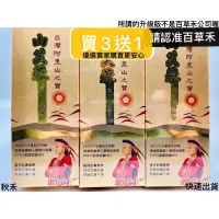 在飛比找蝦皮購物優惠-山芙蓉草本修復凝膠 25g 山芙蓉凝膠 山芙蓉修復凝膠 百草