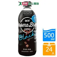 在飛比找樂天市場購物網優惠-UCC艾洛瑪黑咖啡500mlx24入/箱【愛買】