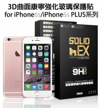 在飛比找樂天市場購物網優惠-【愛瘋潮】99免運 imos iPhone 6 Plus /