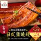 【菊頌坊】蒲燒鰻魚禮盒(250gX2包/盒)