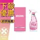 MOSCHINO Pink Fresh Couture 小粉紅 清新 女性淡香水 30ML/50ML/100ML ❁香舍❁ 母親節好禮