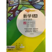 在飛比找蝦皮購物優惠-B【二手】【數】 數學3A 教學講義 龍騰文化