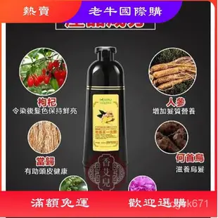 GGM新款推薦瑪奇諾 老薑王草本植物一隻黑 天然植物染髮劑 500ml 生薑染髮 染膏 一洗黑 染髮護髮 自然黑·l