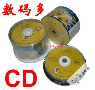 數碼多CD-R空白刻錄光盤52X數據資料MP3光碟700M音樂10片RW可擦寫