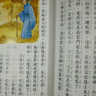 【懶得出門二手書】《唐詩三百首1-3冊》│世一出版│王金芬│八成新(31E34)