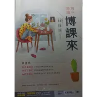 在飛比找蝦皮購物優惠-高中國文古今閱讀博客來