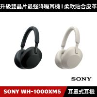 [加碼送２好禮] SONY WH-1000XM5 無線藍牙降噪 耳罩式耳機 【原廠授權經銷】