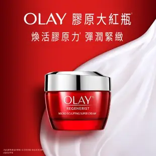 【OLAY 歐蕾】新生高效緊緻護膚面霜50gX2(超值2入組) #膠原大紅瓶