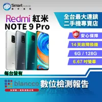 在飛比找創宇通訊優惠-【福利品】Redmi 紅米 Note 9 Pro 6+128