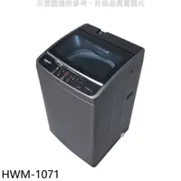 在飛比找e-Payless百利市購物中心優惠-禾聯 10公斤洗衣機【HWM-1071】