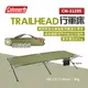 【Coleman】TRAILHEAD 行軍床 CM-31295 附收納袋 戶外床 露營床 戶外家具 居家 露營 悠遊戶外