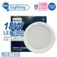 PHILIPS飛利浦 LED DN030B G2 18W 3000K 黃光 全電壓 17.5cm 崁燈 舒適光_PH431018