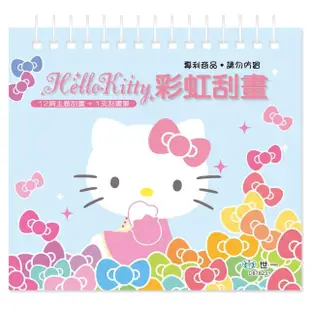 【世一】HelloKitty彩虹刮畫(HelloKitty彩虹刮畫)