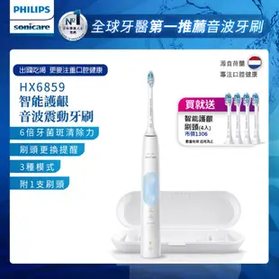 Philips 飛利浦 Sonicare 智能護齦音波震動牙刷/電動牙刷(晴天白) HX6859/12