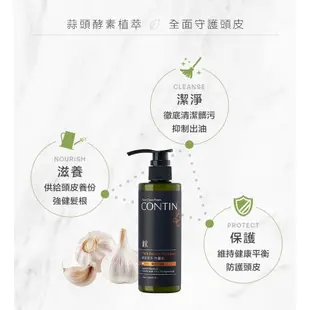 CONCIN康定 酵素植萃洗髮乳300ml 0元加購送水美媒面膜 現貨 蝦皮直送