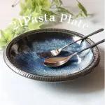 日本製 十草系列 深海色系餐盤 四款可選 質感餐具 盤子 菜盤 餐盤 廚房用具 餐盤 碗盤 日本製